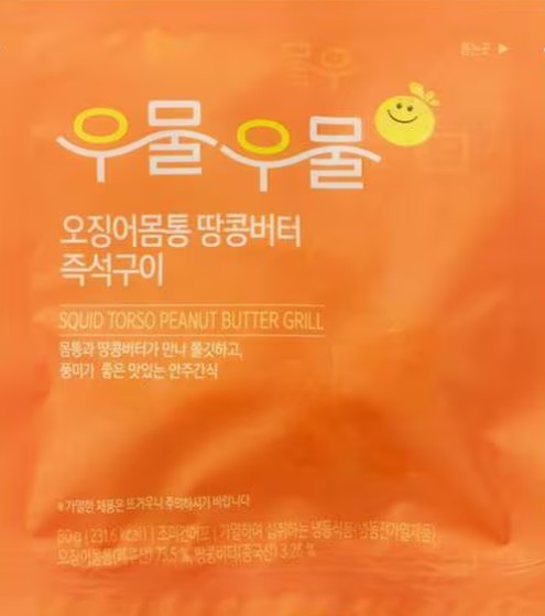 영화관 땅버오징어(몸통)